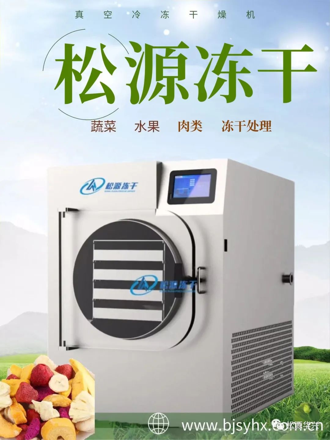 真空冷凍干燥機工作原理