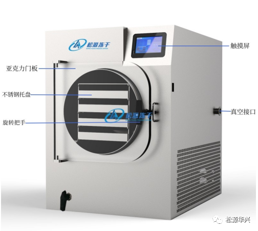 真空冷凍干燥機工作原理